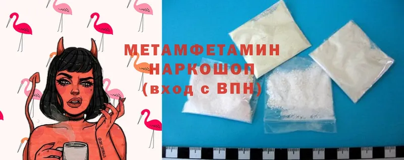 хочу наркоту  Тавда  Первитин Methamphetamine 